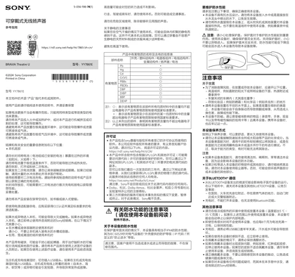 sony 索尼HT-AN7